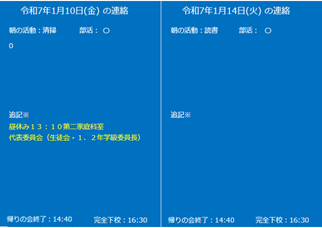 スクリーンショット 2025-01-10 072151.png