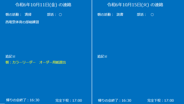 スクリーンショット 2024-10-11 065944.png