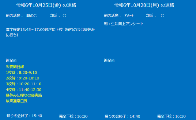 スクリーンショット 2024-10-25 070203.png