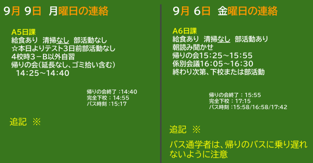 スクリーンショット 2024-09-06 072935.png